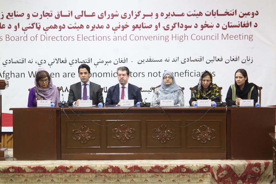 د افغانستان د ښځو د سوداګرۍ او صنایعو خونې ، د صنعت او سوداگری وزارت