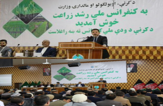  National Agricultural Development Conference: On November 25,