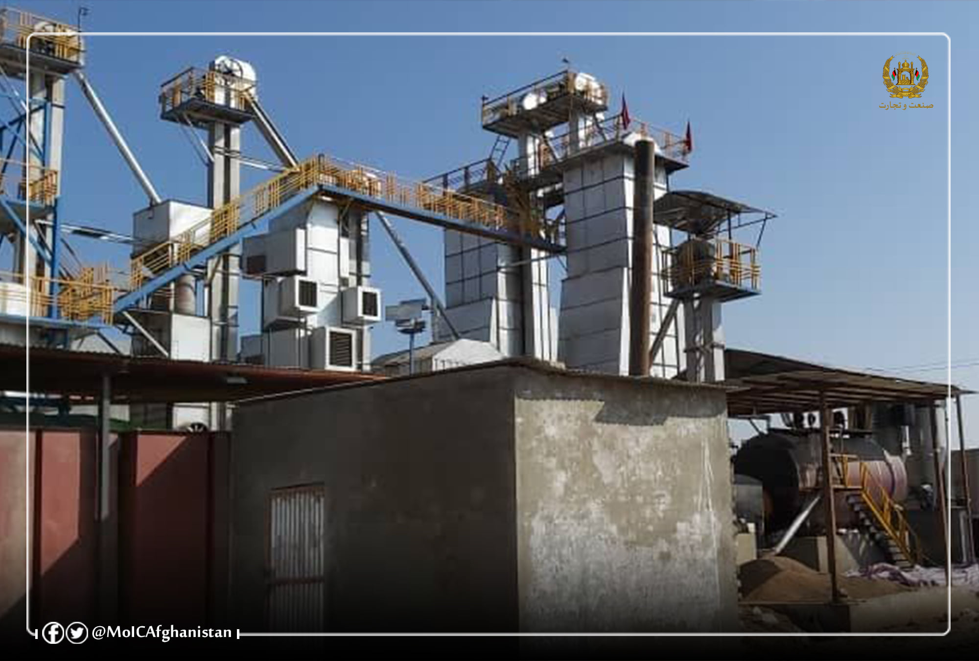 په کندز ولایت کې د وريجو د پروسس او بسته بندۍ دفابریکې په کار پیل