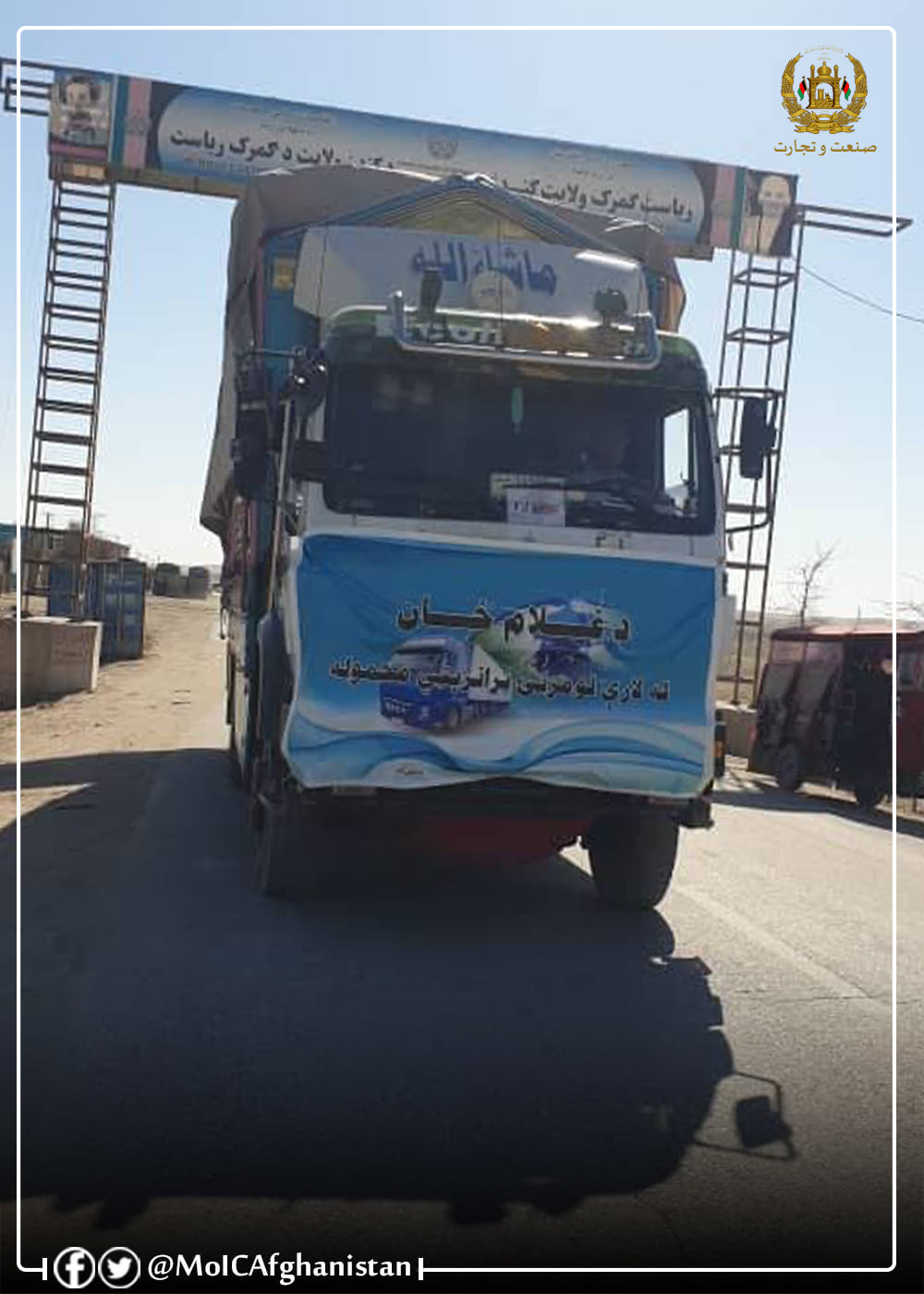 دخوست ولایت دغلام خان بندر څخه تاجکستان ته د پاکستان د لومړنیوصادراتي توکو لیږد