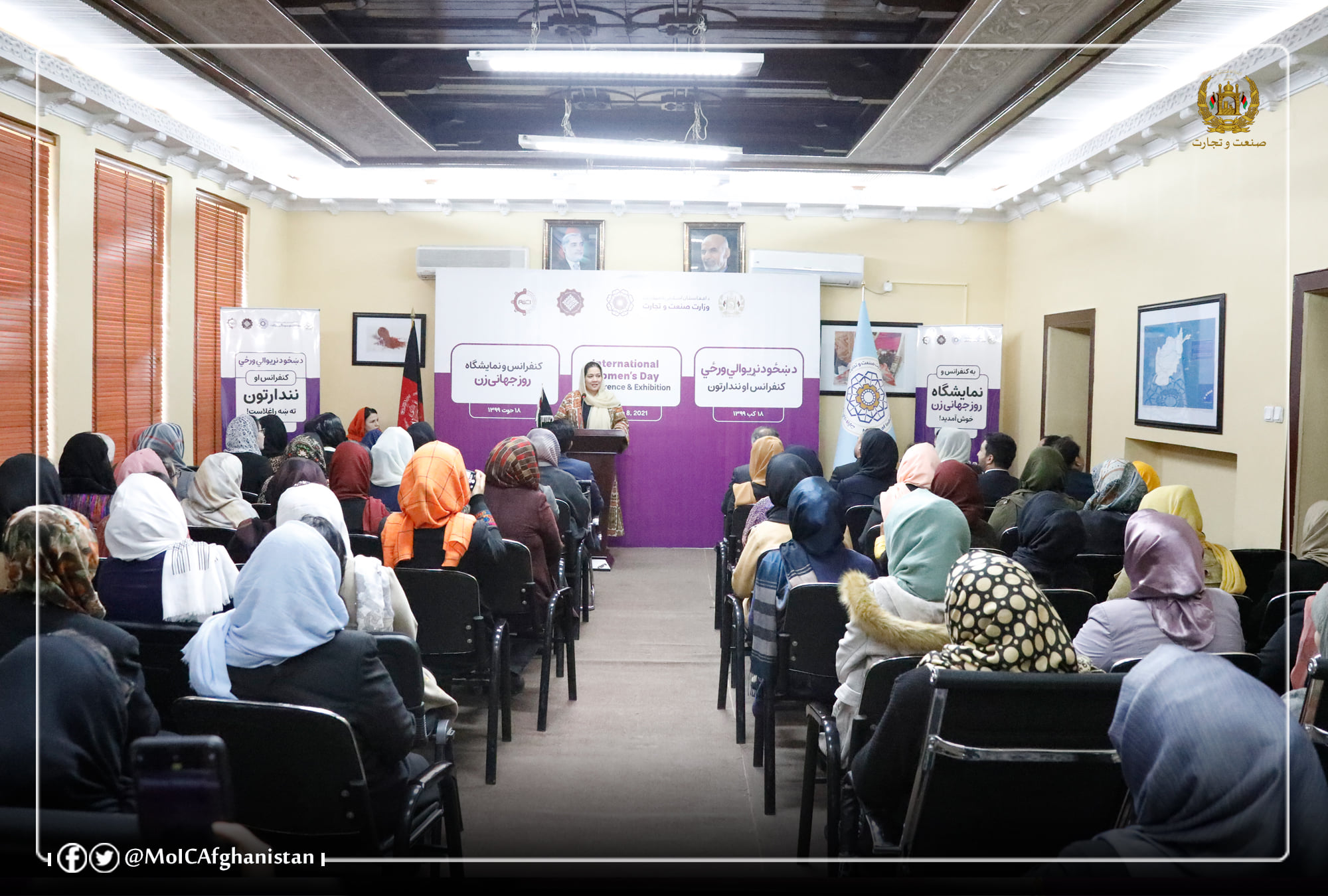 Celebrating Women's Solidarity Day at the Ministry of Industry and Commerce