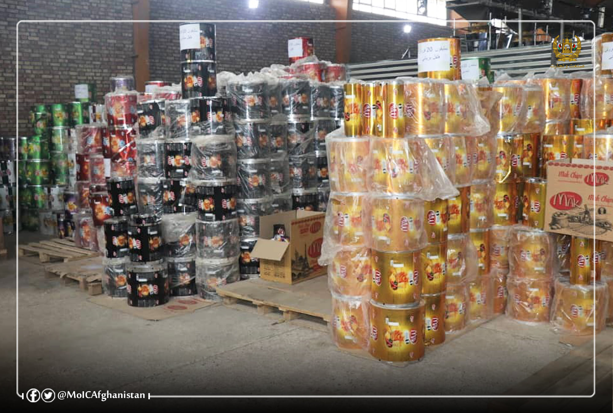 ازبکستان ته د افعانستان د چپسو صادرات