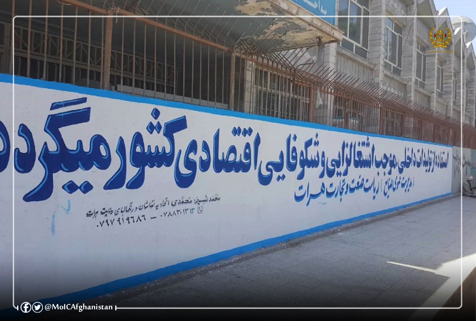 د کورنیو تولیداتو کارول