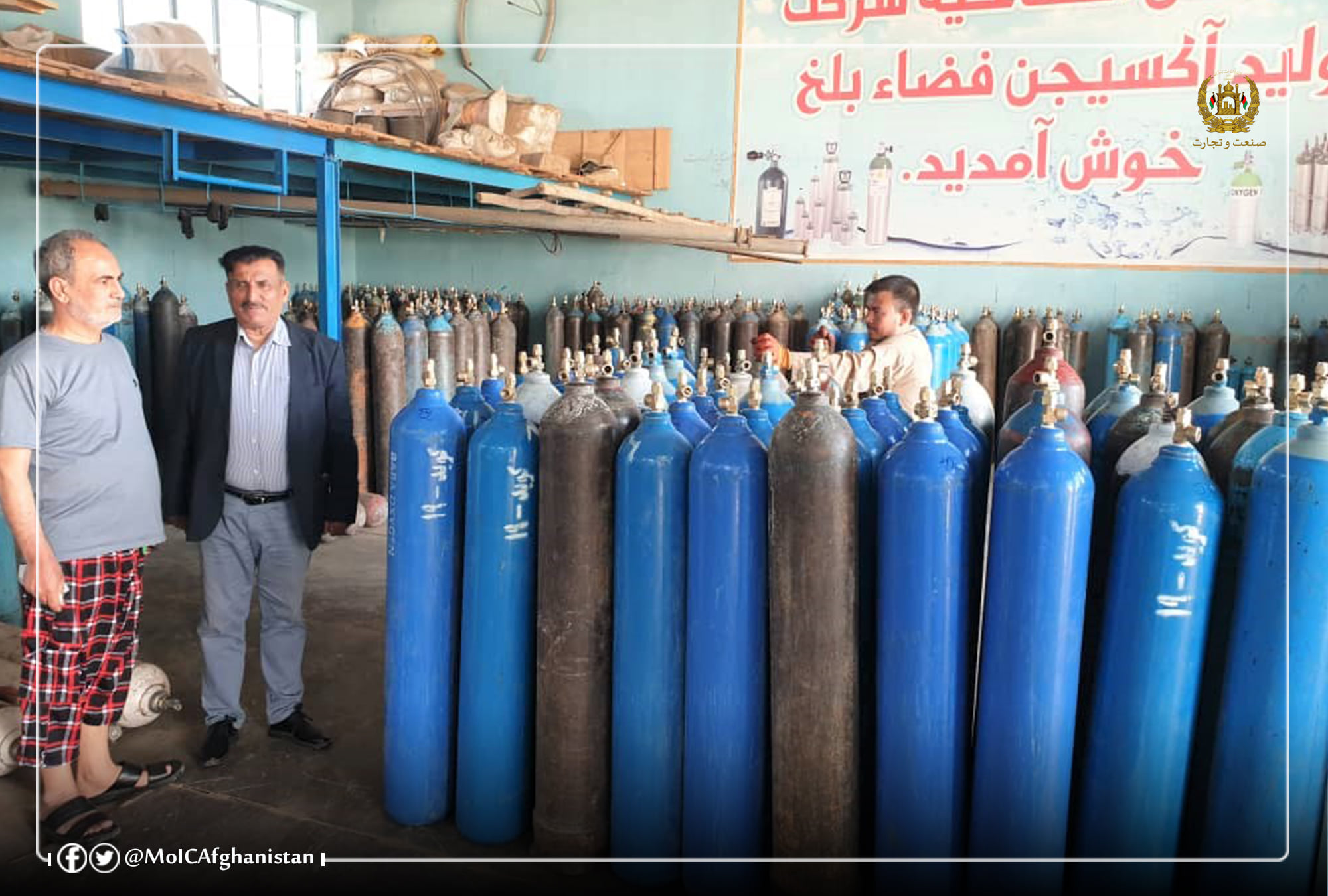 په افغانستان کې د اکسیجن د تولیداتو زیاتوالی