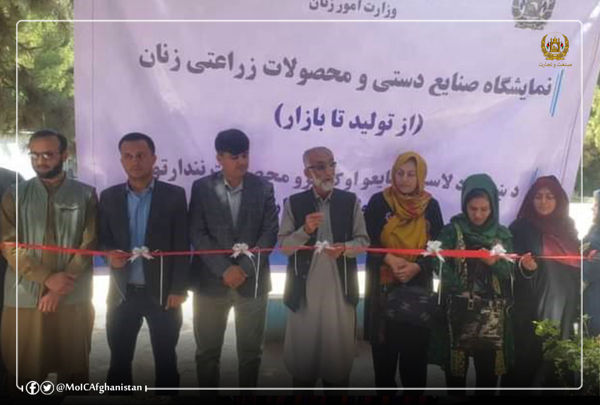 Holding Women's Empowerment Conference with a slogan from production to market in Takhar and Bamyan provinces