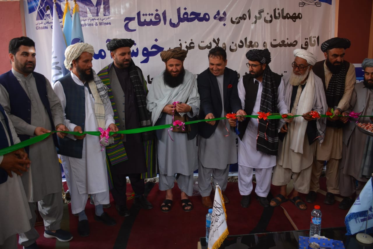 د غزني ولایت د صنایعو او معادنو خونې پرانیسته