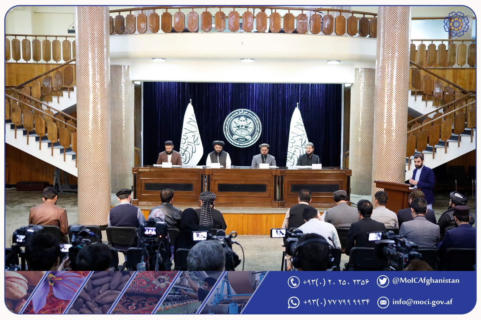 د حکومت د اطلاعاتو او رسنیو په مرکز کې د صنعت اوسوداګرۍ وزارت مطبوعاتي کنفرانس