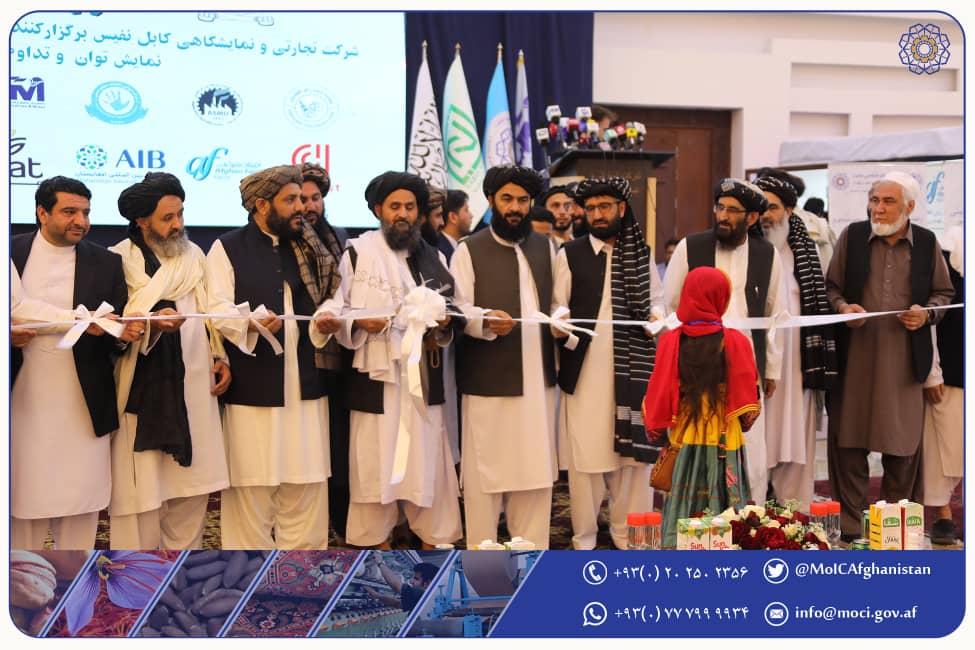 د کابل نړیوال نندارتون پرانیستل شو