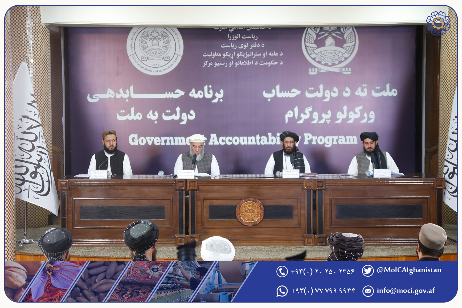 کنفرانس خبری وزارت صنعت و تجارت در برنامه حسابدهی دولت به ملت