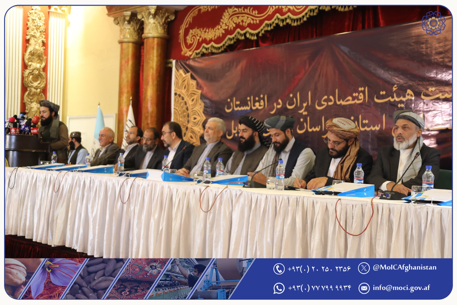 نشست گفتگوهای اقتصادی میان هیات اقتصادی ایران و افغانستان برگزار شد