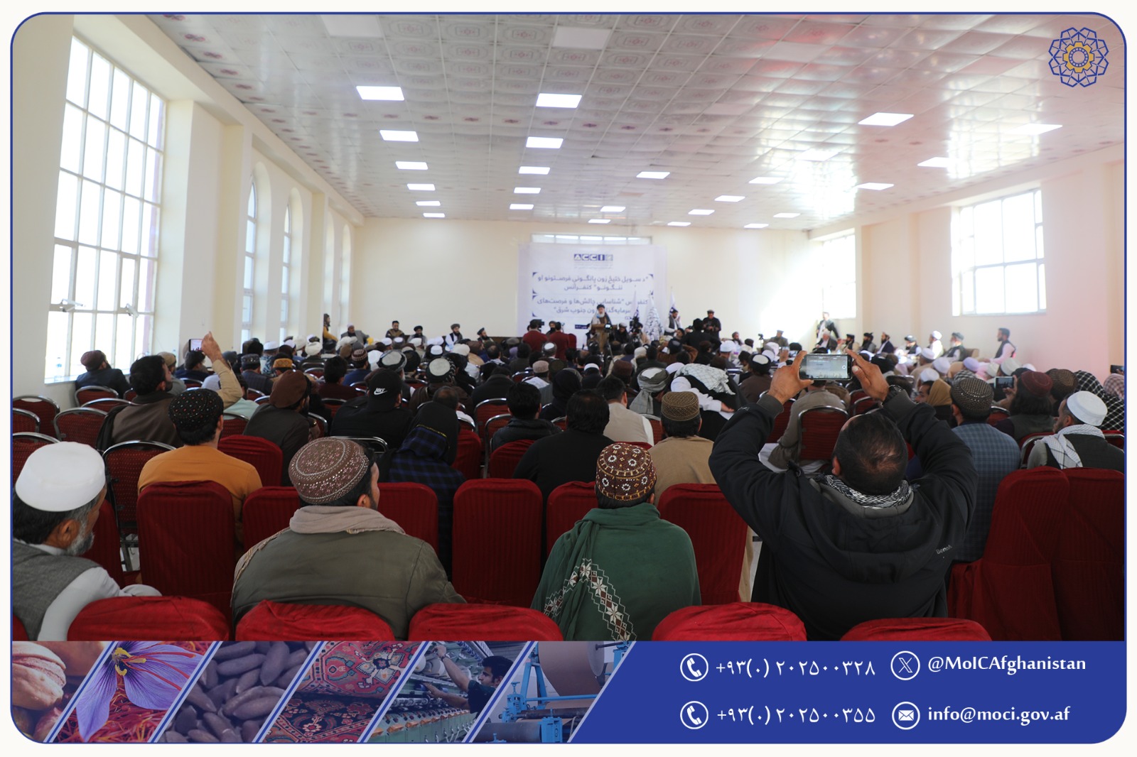 کنفرانس شناسایی چالش‌ها وفرصت‌های سرمایه‌گذاری زون جنوب‌شرق