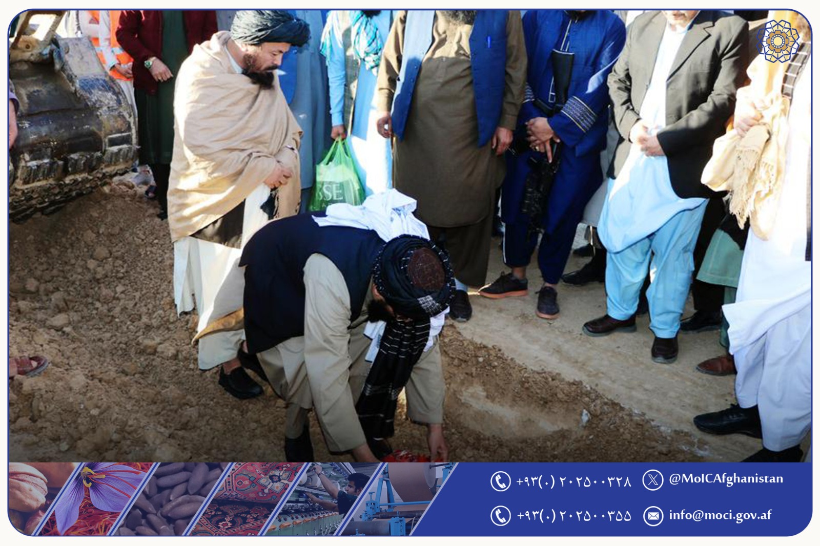 په بلخ ولایت کي  صنعتي پارک د بنسټ ډبره کښېښودل شوه