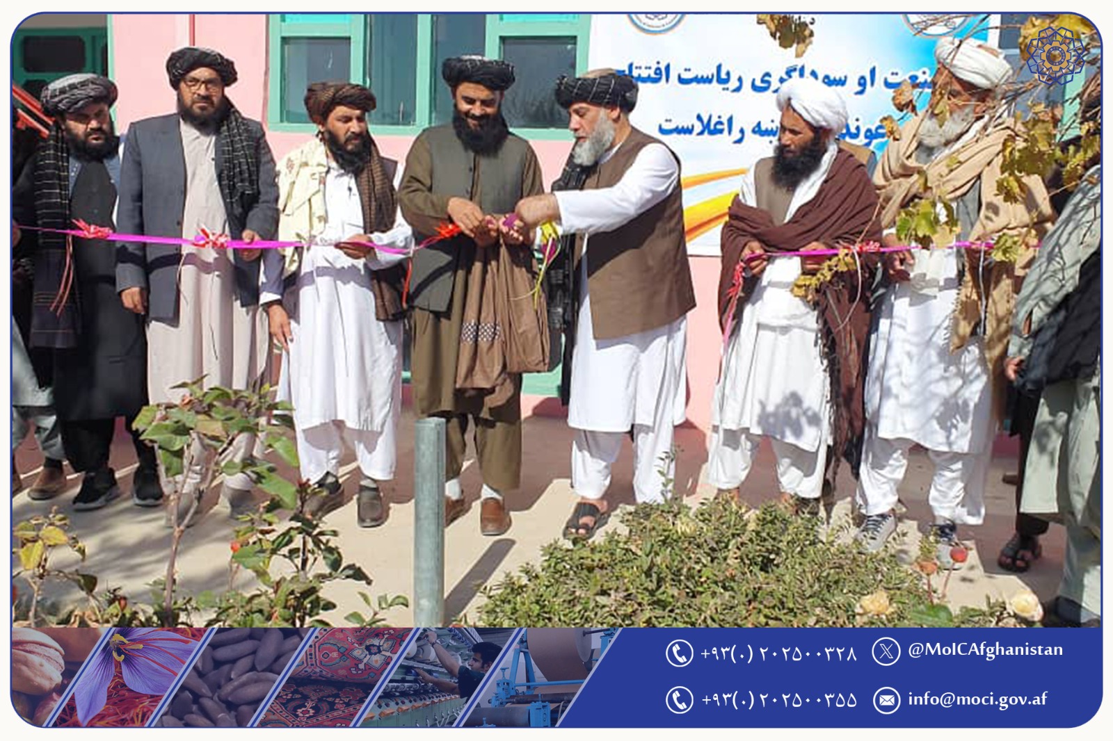 ریاست صنعت و تجارت در ولایت زابل افتتاح گردید