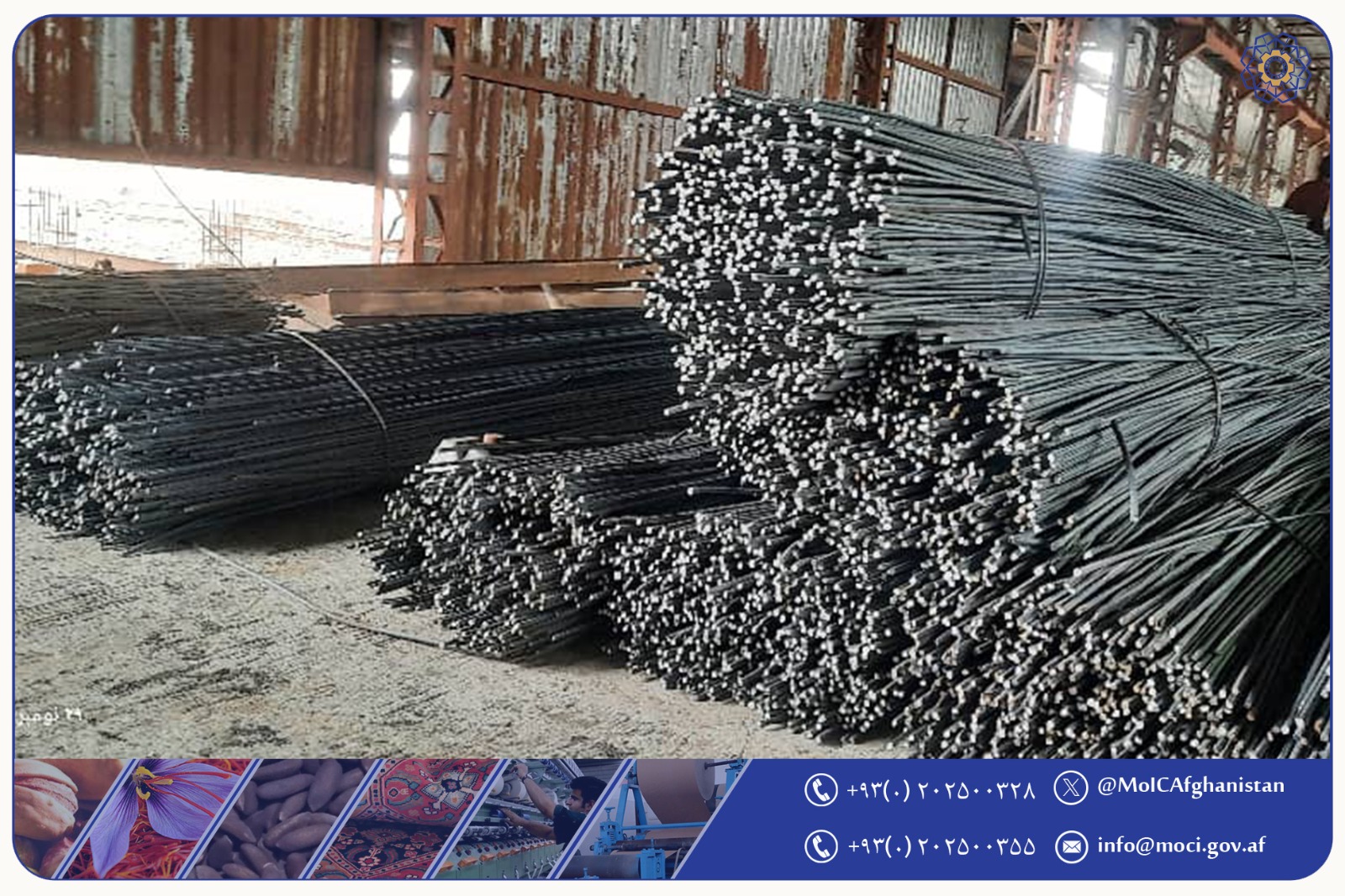 فابریکه ذوب‌آهن و تولید سیخ‌گول الهام حسام روزانه 15تن سیخ‌گول تولید می‌کند