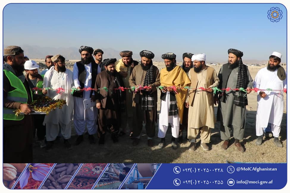 پارک صنعتی باغ‌سموات ولایت خوست افتتاح گردید