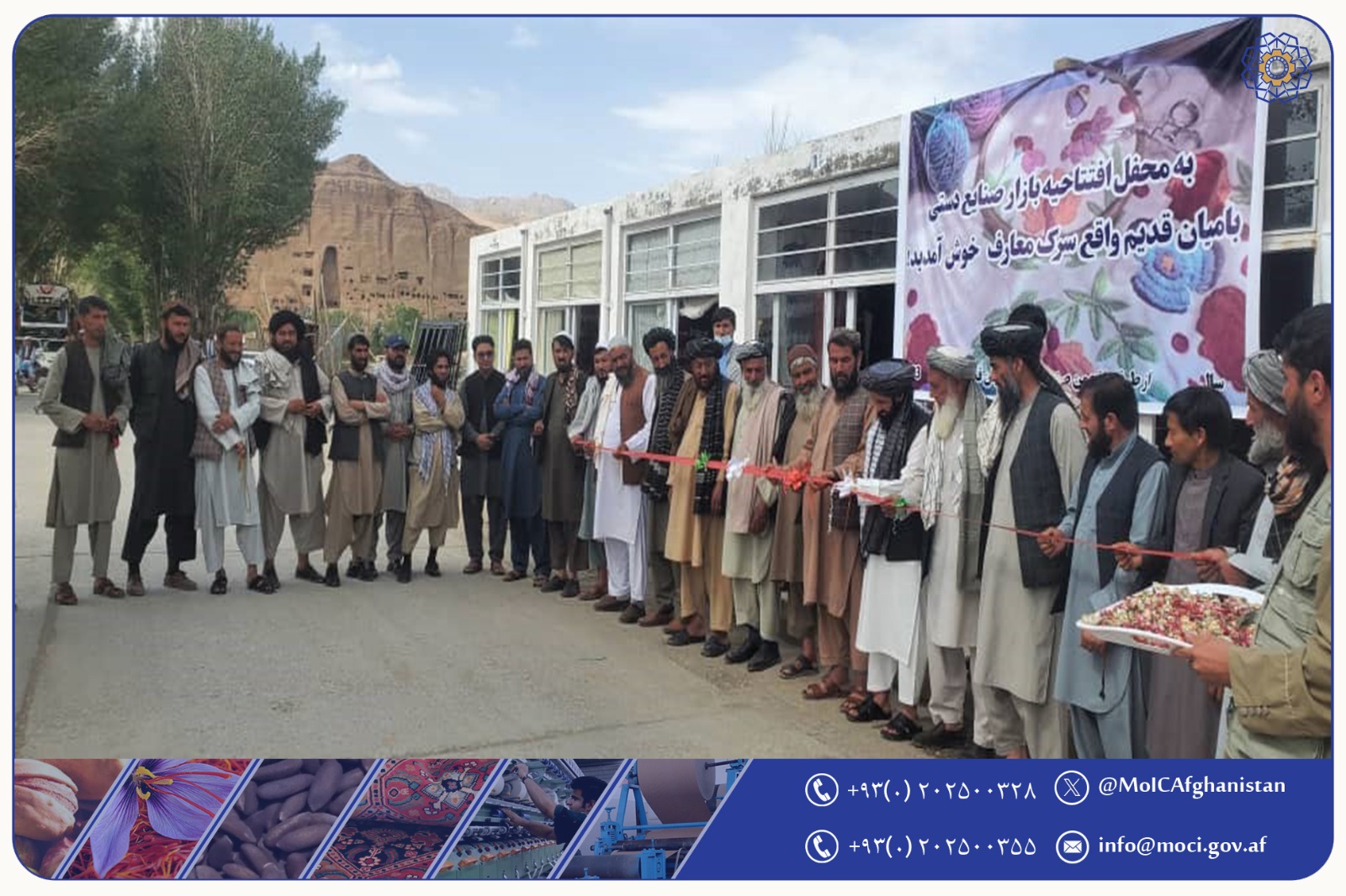 بازار صنایع دستی بامیان قدیم افتتاح گردید