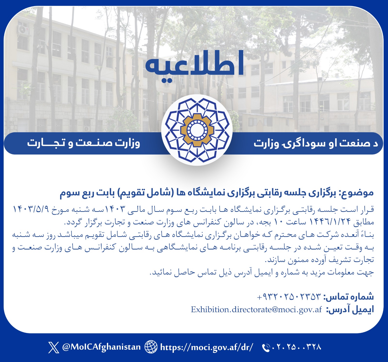 جلسه رقابتی ربع سوم