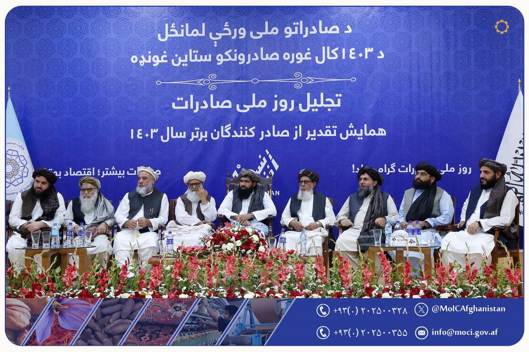 با تقدیر از صادرکنندگان برتر سال 1403 هـ شمسی از روز ملی صادرات تجلیل گردید