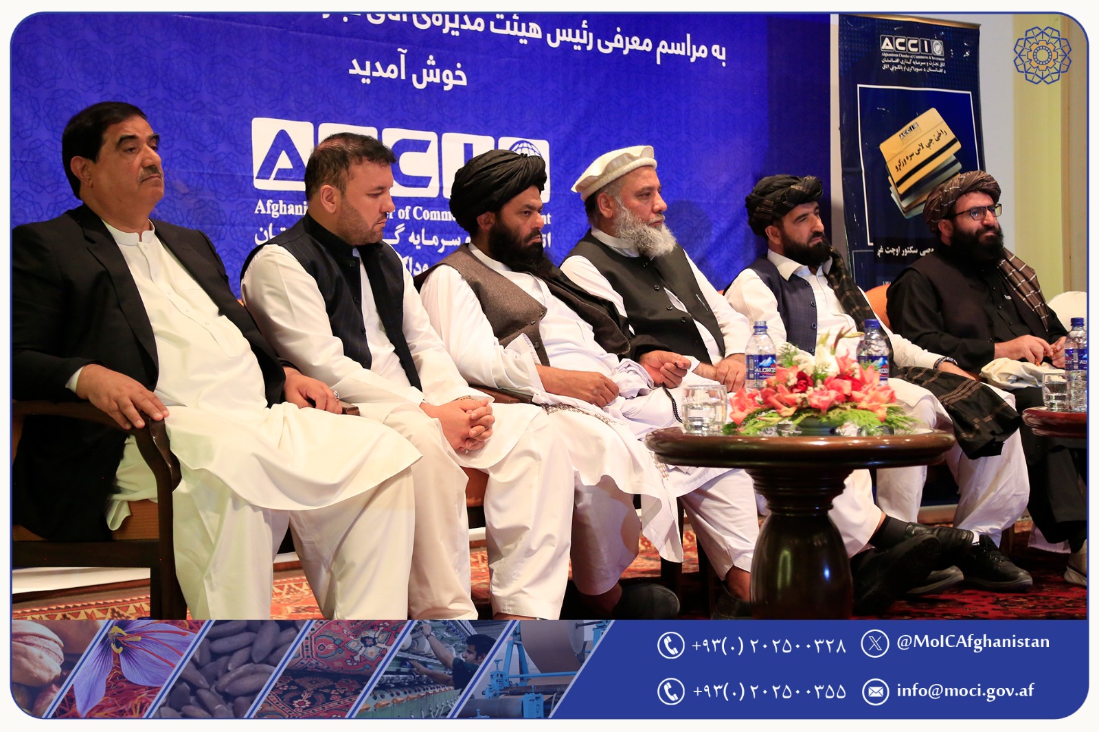 رئیس جدید اتاق تجارت و سرمایه‌گذاری افغانستان معرفی شد